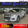 ISUZU D-MAX CAB4 1.9 Z MT ปี 2021 (2ขฌ4093)