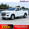 ISUZU ALL NEW D-MAX SPACECAB 1.9 L DA ปี 2022