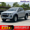 ISUZU D-MAX 1.9 SPACECAB HI-LANDER L DA ปี 2021 (บร4144)