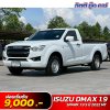 ISUZU D-MAX SPARK 1.9 S ปี 2022 (บร 5023)