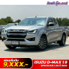 ISUZU D-MAX 1.9 SPACECAB L DA ปี 2022