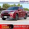 ISUZU D-MAX SPACECAB 1.9 Z X-SERIES ปี 2018 (ผล 5300)