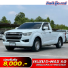 ISUZU D-MAX SINGLE CAB 3.0 4WD ปี 2022 (บร 5466)