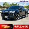 ISUZU D-MAX CAB4 HI-LANDER 1.9 Z ปี 2022 (ขง 7322)