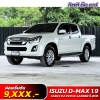 ISUZU D-MAX CAB4 1.9 Z DVD HI-LANDER ปี 2018 (กท 8046)