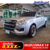 ISUZU D-MAX 1.9 S ปี 2022