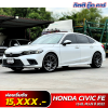 HONDA CIVIC FE 1.5 EL PLUS ปี 2022 (3ขล9617)