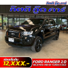 FORD RANGER WILDTRAK 4WD 2.0 BI-TURBO ปี 2022