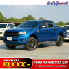 FORD RANGER 2.2 XLT HI-RIDER DOUBLE CAB AUTO ปี 2021