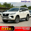 TOYOTA FORTUNER 2.4 V ปี 2021
