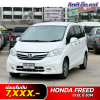 HONDA FREED 1.5 EL ปี 2014