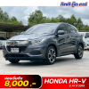 HONDA HR-V 1.8 E AT ปี 2019 (9กณ9910)