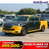 ISUZU D-MAX 1.9 CAB4 S ปี 2021(รถขายสด)