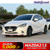 MAZDA 2 1.3 HIGH CONNECT AT ปี 2018 (7กร7477)
