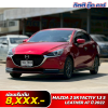 MAZDA2 SKYACTIV 1.3 S LEATHER AT ปี 2022