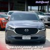 Mazda CX30 มือสอง