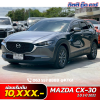Mazda CX30 มือสอง