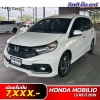 Honda Mobilio มือสอง