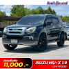 ISUZU MU-X 1.9 DA DVD AT ปี 2018 (กบ116)