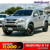 ISUZU MU-X 1.9 CD ปี 2020 (ขร3280)