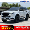 ISUZU MU-X 1.9 ACTIVE ปี 2023 (4ขช 3621)