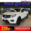 NISSAN NAVARA CALIBRE BLACK EDITION 2.5 ปี 2020 (3ฒฆ418)