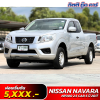 NISSAN NAVARA NP300 2.5 CAB S ปี 2017 (บร 6085)