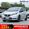 NISSAN NOTE 1.2 V MNC AT ปี 2020 (2ขช 4337)