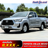 Toyota Revo Smart Cab 2.4 MID Z Edition ปี 2021 (3ฒข 2139)