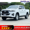 TOYOTA HILUX REVO DOUBLE CAB 2.4 E PLUS PRERUNNER ปี 2019 (กบ3220)