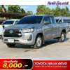TOYOTA HILUX REVO SMART CAB 2.4 MID AT Z EDITION ปี 2021