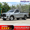 TOYOTA REVO SINGLECAB 2.4 ENTRY ปี 2020 (บร6625)
