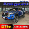 TOYOTA HILUX REVO 2.4 DOUBLE CAB PRERUNNER G ปี 2017