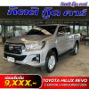 TOYOTA REVO Z-EDITION 2.4 MID EURO5 ปี 2024