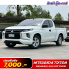 MITSUBISHI TRITON MEGACAB 2.5 GLX MT ปี 2023 (ยค7439)