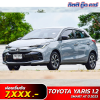 TOYOTA YARIS 1.2 SMART AT ปี 2023 (จธ 5854)