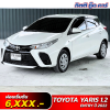 TOYOTA YARIS 1.2 ENTRY ปี 2022 (กน 6926)