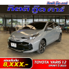 TOYOTA YARIS 1.2 SPORT ปี 2023