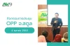 ภาพบรรยากาศการประชุม OPP โอกาสที่เป็นไปได้ กับ A Wolrd 9 ( 4 ตุลาคม 2563 ) ภาพบรรยากาศการประชุม OPP โอกาสที่เป็นไปได้ กับ A Wolrd 9 ( 4 ตุลาคม 2563 )