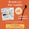 ซิลเวอร์เคลย์ 100 กรัม