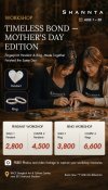 โปรโมชันเวิร์กช็อปเครื่องประดับลายนิ้วมือสื่อรักวันแม่ Shannta หอศิลปกรุงเทพ BACC