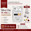 Silver Clay 30g.