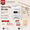 ซิลเวอร์เคลย์ 20 กรัม