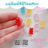 SS01 Jelly Bear A