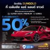 ติดฟิล์ม SUNGOLD ที่ เฉลิมชัยแอร์ แอนด์ ซาวด์ สิงห์บุรี