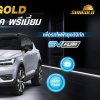 SUNGOLD FILM มีกี่รหัสความเข้มเท่าไรบ้าง?