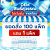 โปรโมชั่นรายเดือน