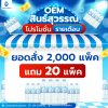 โปรโมชั่นรายเดือน
