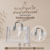 รับผลิตกระเป๋าpvcใสตามแบบ