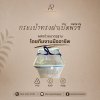 กระเป๋าทรงฝาเปิดพีวีซี pvc